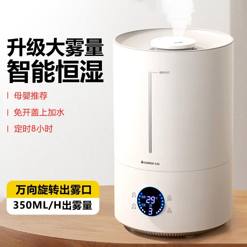 高端智能除菌加湿器母婴家用客厅静音空气净化香薰机大容量雾化器