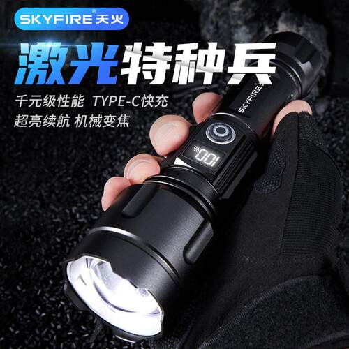 天火SF-SD-1187J强光超亮手电筒户外远射可充电超强光LED特亮登山
