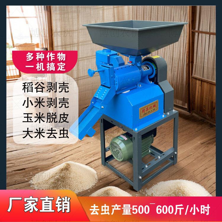 50型碾米机新款家用全自动打米机剥壳玉米多功能剥谷机大米脱壳机