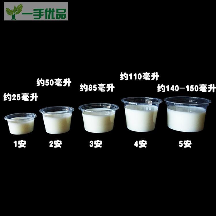 3安杯85ml一次性塑料调料酱料杯布丁果冻杯龟苓膏啫喱杯2000套