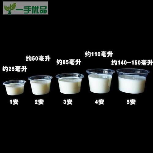 3安杯85ml一次性塑料调料酱料杯布丁果冻杯龟苓膏啫喱杯2000套