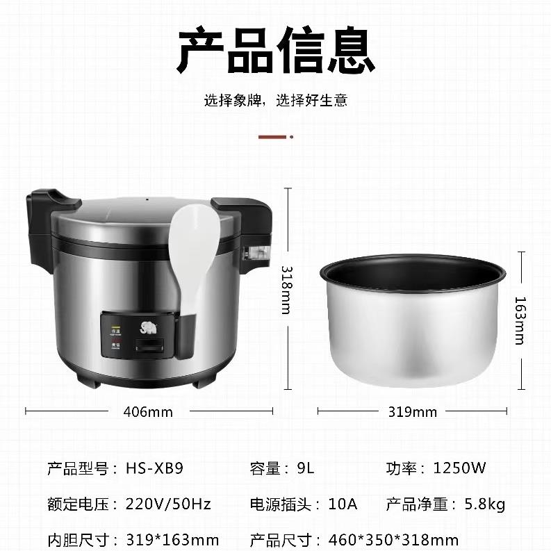 象牌商用大容量不锈钢电饭锅 大象煮饭锅寿司饭锅14L西施煲蒸饭煲
