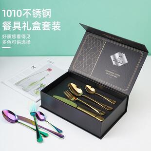 不锈钢餐具24件套1010 超炫牛排刀甜品勺钛合金刀叉勺迷你礼盒套