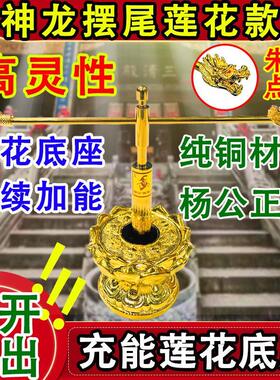 纯铜杨公寻龙尺莲花充能底座高灵敏高能量专业寻龙棒正品寻龙尺