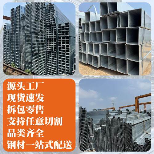 镀锌方管钢材6米40x60矩形管国标镀锌方钢矩形铁管热浸镀锌无缝方