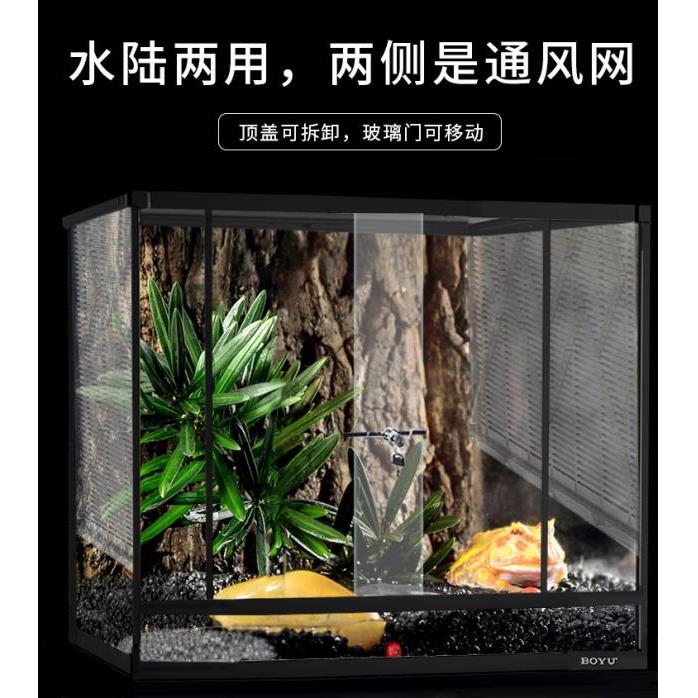 博宇宠物缸爬虫宠物箱饲养缸乌龟蜥蜴孵化养殖箱玻璃生态缸雨林缸