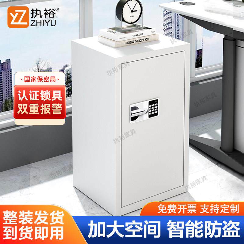 加厚电子密码文件保密柜办公室资料柜财务档案柜带锁保险储物柜