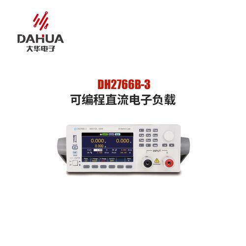 大华DH2766可编程直流电子负载 DH2766A-1 DH2766A-2 DH2766B-1