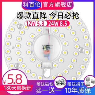 led吸顶灯改造灯板48w72w白光黄光圆形灯条光源贴片模组灯盘灯芯