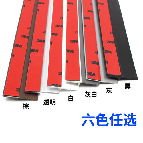门底门缝防盗门密封条防风隔音自粘入户卧室挡风防尘玻璃门边贴条
