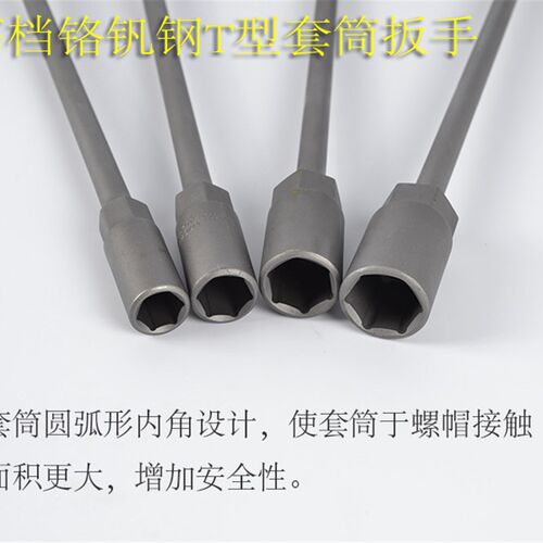 T型套筒扳手丁字T字外六角套管五金工具加长套筒加力省力摩修汽修
