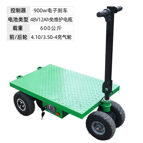 电动折叠手推车900w工地装修拉货可携式平板车进出电梯货运搬运车
