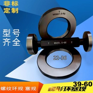 螺纹环规M145M150M155M160M170M180M190M200X4X3X2X1.5塞规通止规