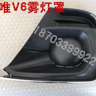 适配御捷电动汽车乐唯V6前雾灯乐唯防雾灯前杠雾灯罩乐唯V6雾灯框