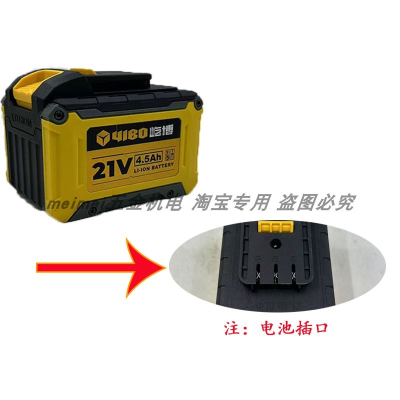 屹博无刷手电钻电动冲击扳手角磨机21V16.8V锂电池充电器配件裸机图片
