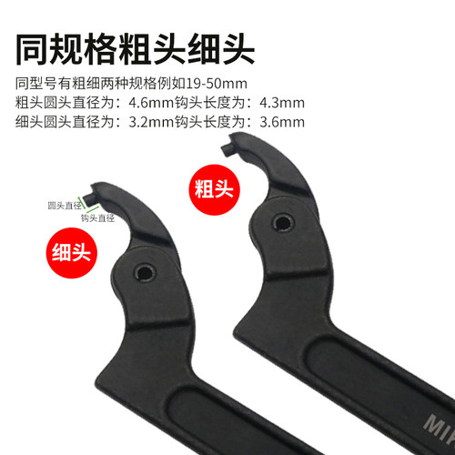 精密锁紧圆螺母勾型活络扳手 圆头方头可调节带勾头活动月牙扳手