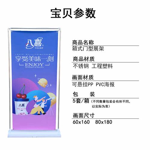 易拉宝注水门型x展架立式落地式广告牌不锈钢架子80x180海报定制
