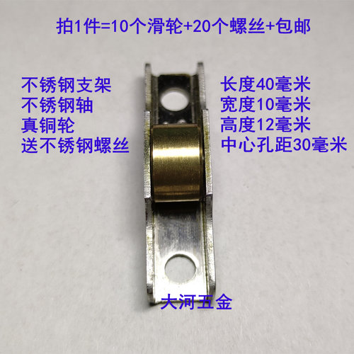 包邮4个装 塑钢铝合金纱窗门滑轮10毫米不锈钢铜轮冰柜保鲜柜门轮