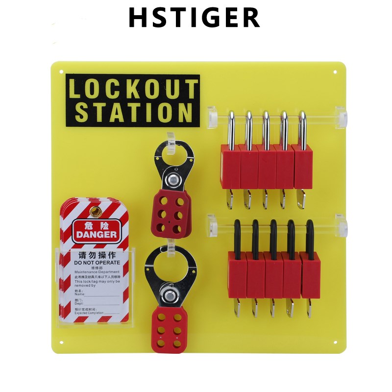 锁具箱便携式锁具站工业电力维修工作站安全锁具管理箱挂锁板图片