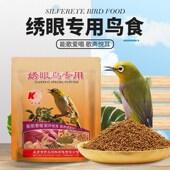 开元 牌绣眼鸟食饲料红肋绣眼绣眼鸟食防水便买2送1买3送2送虫干