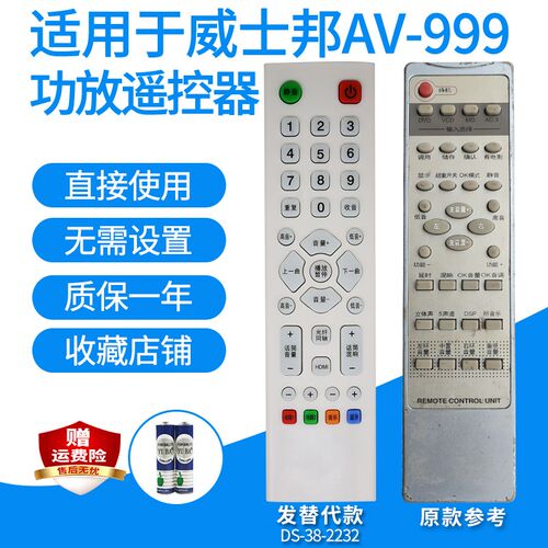 功放遥控器板适用Vishorn威士邦AV-752F奥奇AK956 AV777D/999替代
