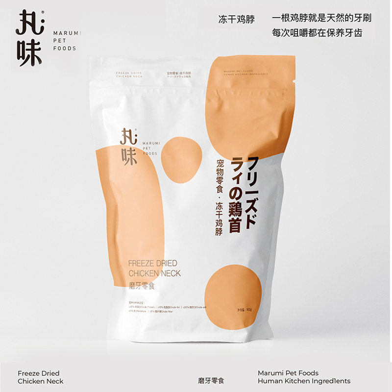 丸味冻干鸡脖子兔排鸡胸肉猫咪去牙结石狗狗除口臭宠物洁牙磨牙棒