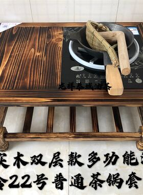 桂林恭城油茶灶套装打油茶工具精品油茶工具凹面电磁炉防水耐敲打