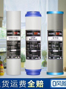 10寸净水器滤芯通用PP棉家用三五级滤芯全套净水机直饮过滤器滤芯