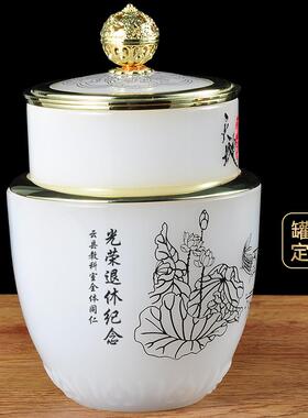 琉璃玉茶叶罐密封罐摆件单位退休纪念品教师节送老师定制logo礼品