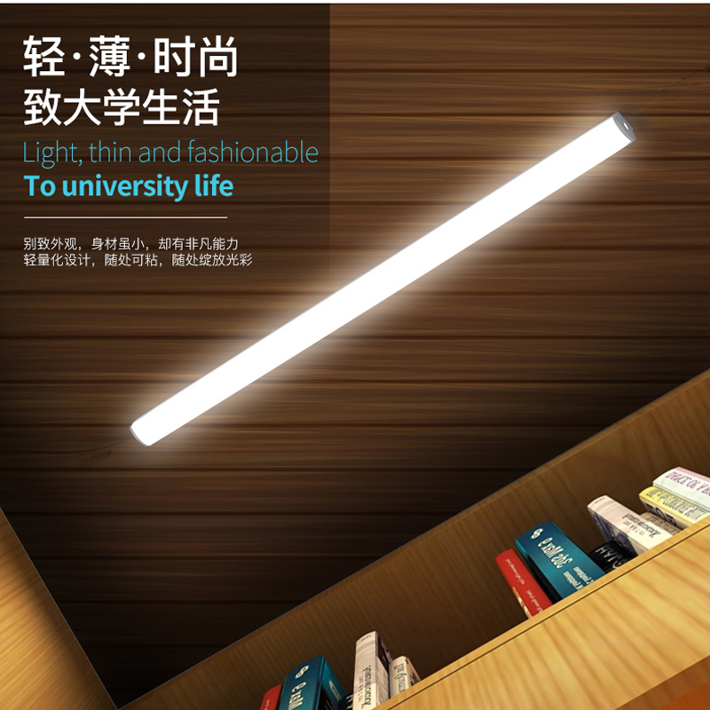护眼LED台灯学习神器usb充电床上磁铁吸附大学生宿舍习专用长条灯