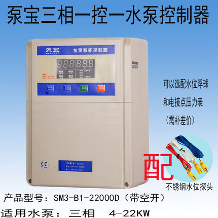 金田泵宝380V水泵智能控制器  三相水泵控制箱 水泵开关箱4-22KW
