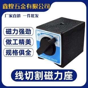 带开关磁力座 线切割磁力座 焊接固定磁铁12T 手提磁吊 强力磁铁