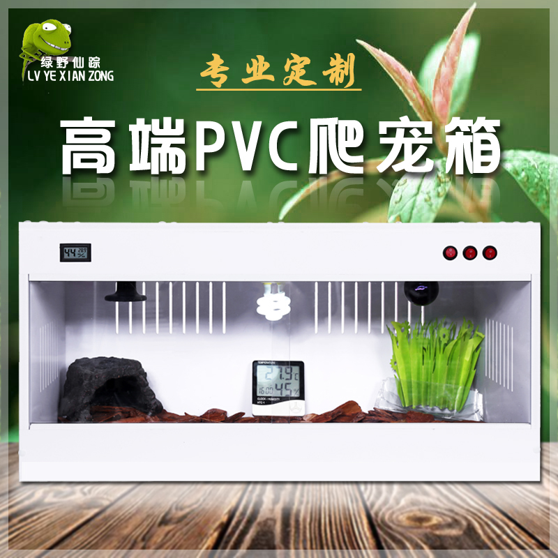 PVC饲养鹦鹉蜜袋刺猬蜥蜴陆龟蛇宠物加热保温箱 爬宠恒温箱定制