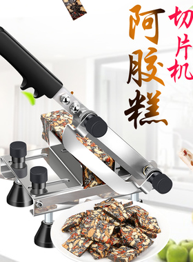 阿胶糕切片机家用小型牛轧糖切块机切糖刀固元膏切刀手工团队专用