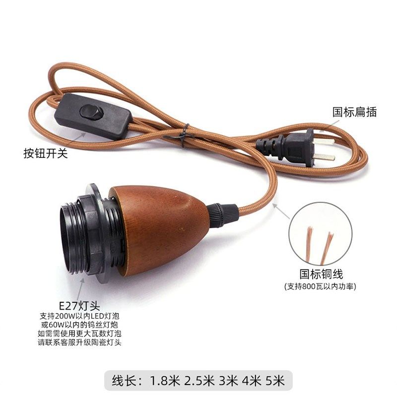 插头线带线两插按钮开关灯座可调光电源线灯具配件台灯床头落地灯图片