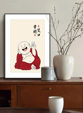 笑口常开弥勒佛装饰画平安喜乐佛系挂画中式客厅书房茶室禅意壁画