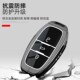 QM5 2024款 全新E 24款 PLUS车用金属全包扣壳 红旗EQM5车钥匙套23