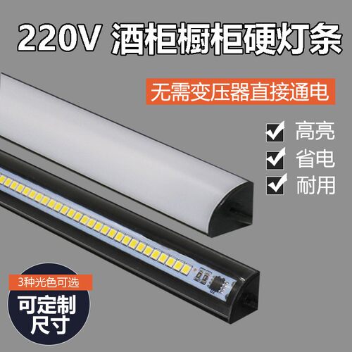 220V LED灯带条 超亮明装线条灯 免开槽墙角灯 展柜酒柜专用