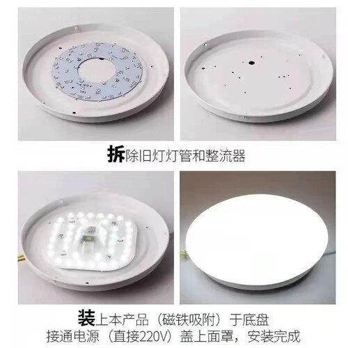 声光控led人体感应吸顶灯灯芯模组物业楼道改造灯板灯盘声控灯芯