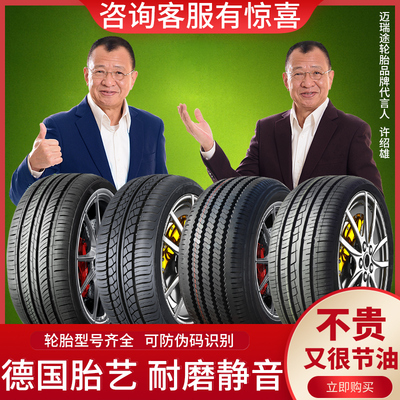 265汽车轮胎/35/40/50/60/65 /70/75R18R19R15R16R17R18R19R20R22