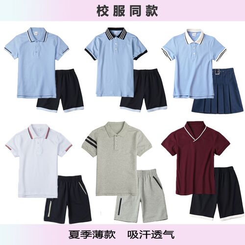 小学生夏季校服套装薄款英伦儿童短袖t恤白色浅蓝枣红藏青男女童