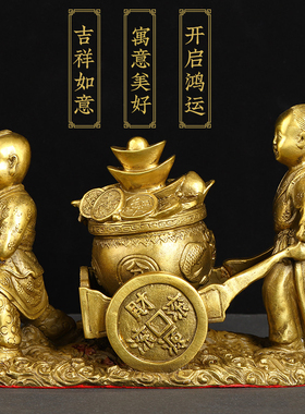 纯铜运财童子送财招财童子推车送宝聚宝盆财运滚滚来客厅公司摆件