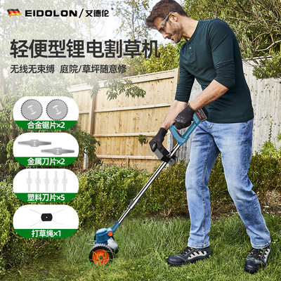 电动割草机小型家用除草机充电式锂电打草机锄除草机草坪修剪神器