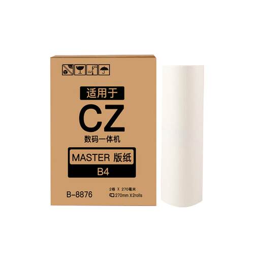恩佐适用理想CZII版纸CV1200 1855N CV1865速印机版纸CVII二代CV1