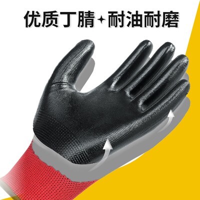 星宇N528丁晴橡胶舒适耐磨止滑透气机械耐油工地干活劳保防护手套