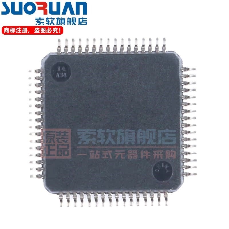 索软适用于 STM32F103RGT6 贴片LQFP-64 32位微控制器-MCU 单片机