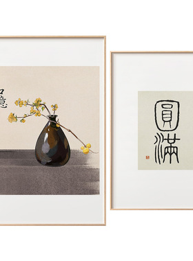 新中式餐厅装饰画客厅简约入户玄关民宿禅意茶室挂画风书房墙壁画