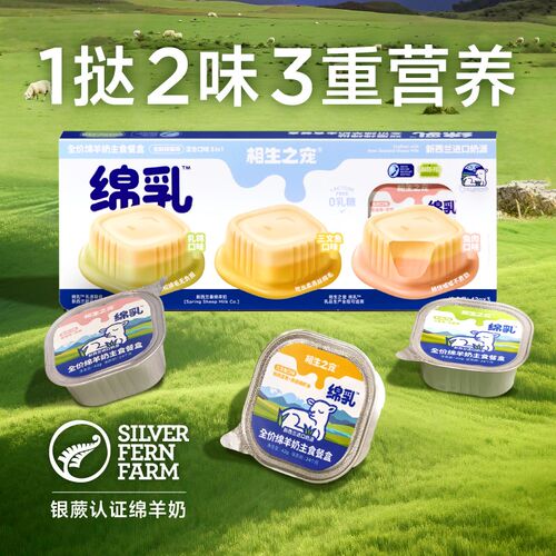 相生之宠猫咪主食餐盒全价0乳糖绵羊奶绵绵挞湿粮罐头鸡肉猫饭126
