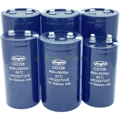 江海CD136 6800UF400V10000UF电解电容器450V4700UF8200UF12000UF