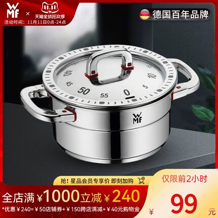 德国WMF福腾宝家用烹饪煮蛋机械计时器 厨房定时器烘培时间管理器